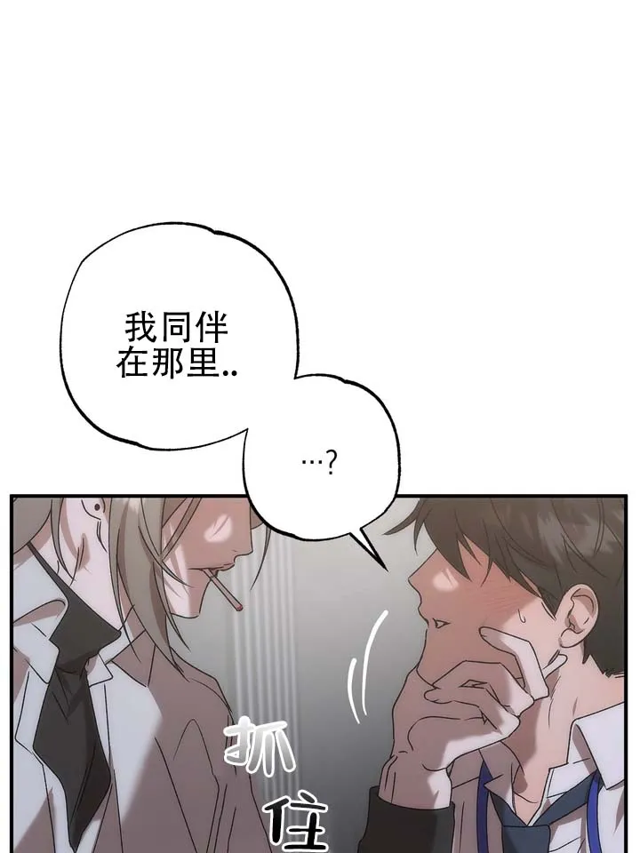《误会纠葛》第2话 第40页