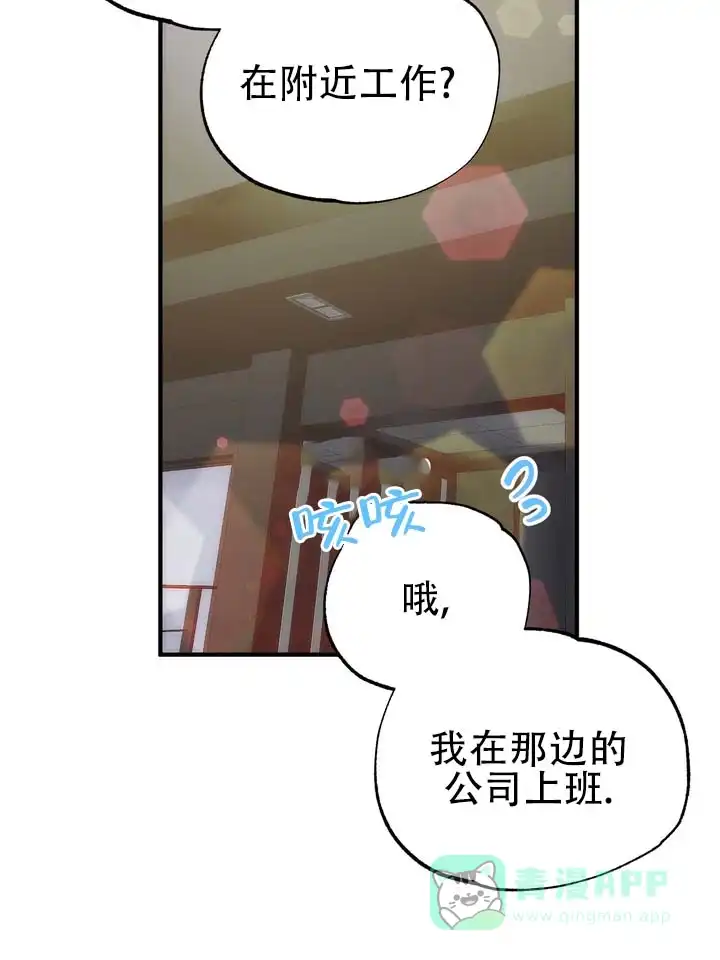 《误会纠葛》第2话 第26页