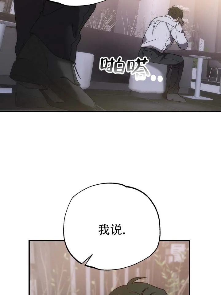 《误会纠葛》第2话 第5页