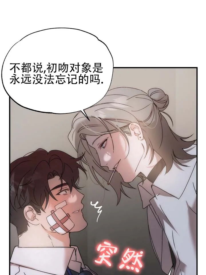 《误会纠葛》第2话 第33页