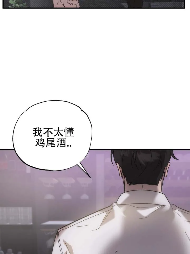 《误会纠葛》第2话 第24页