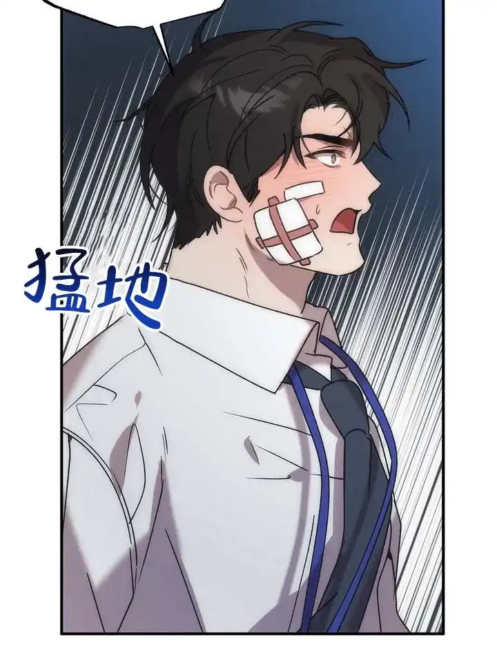 《误会纠葛》第2话 第35页