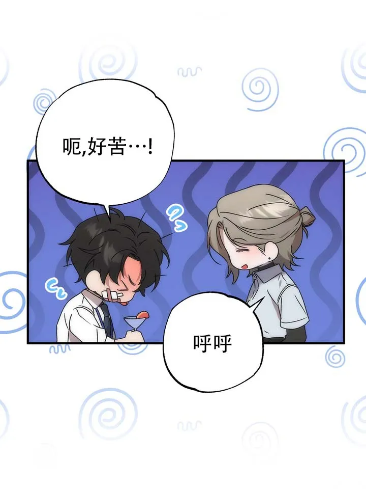 《误会纠葛》第2话 第18页