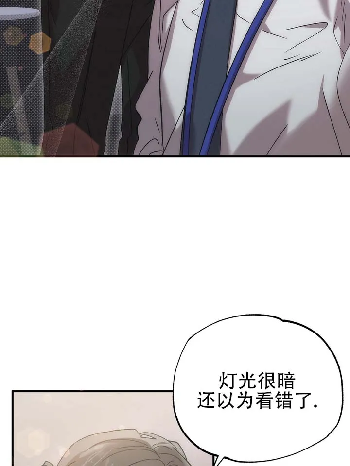 《误会纠葛》第2话 第8页
