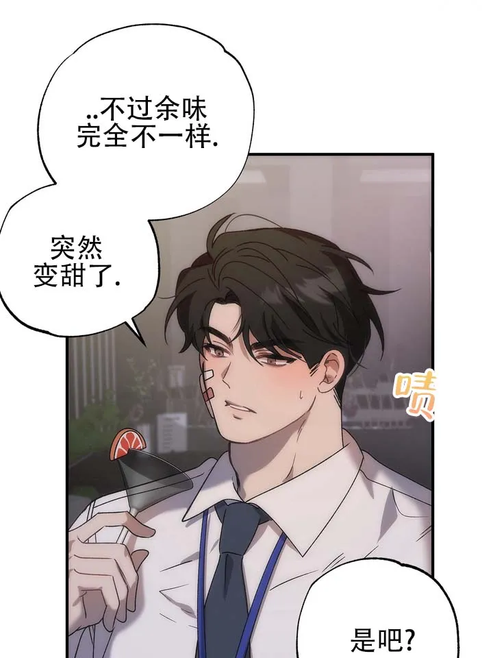 《误会纠葛》第2话 第19页