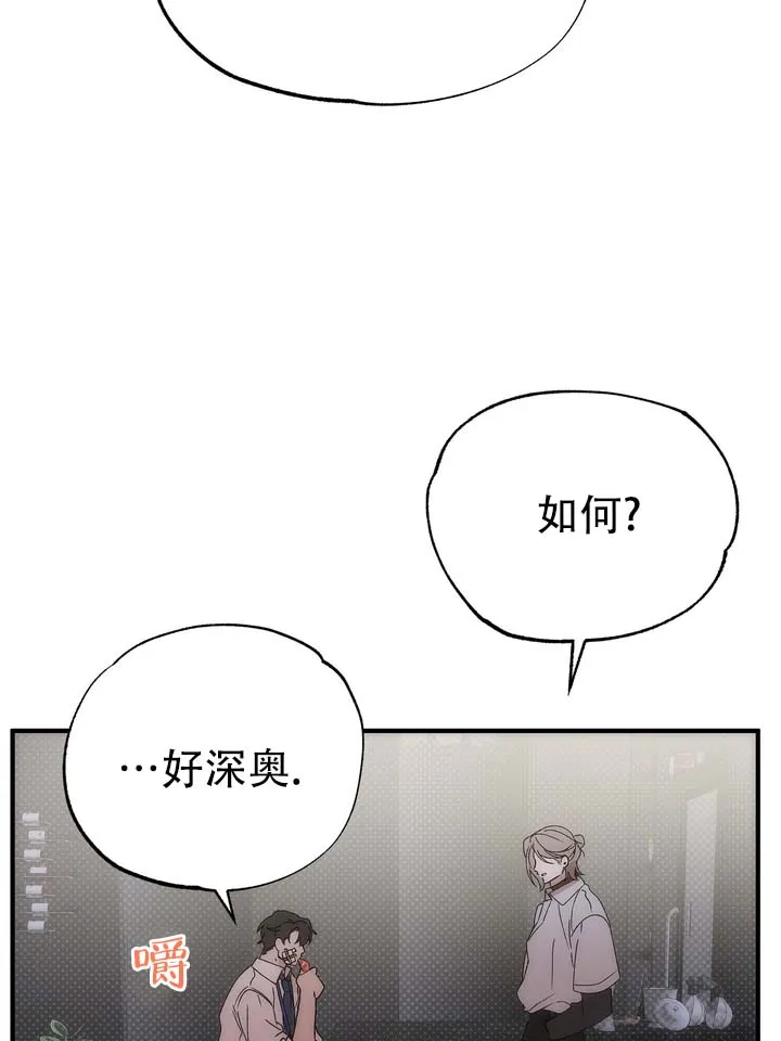 《误会纠葛》第2话 第23页