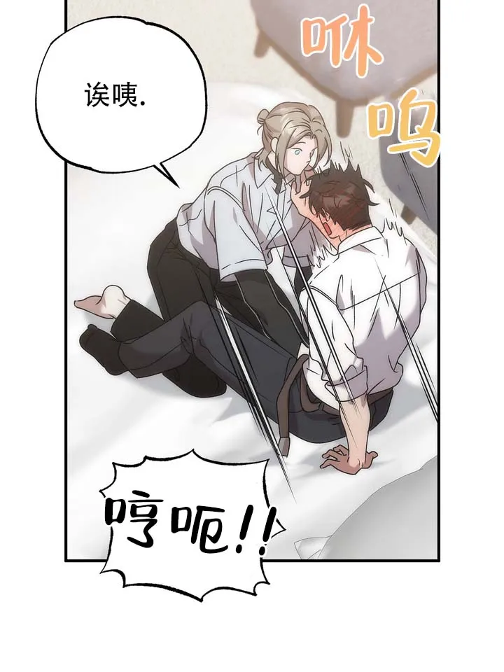 《误会纠葛》第3话 第34页