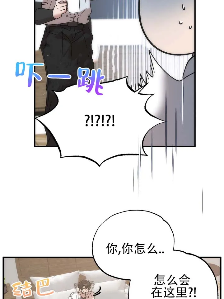 《误会纠葛》第3话 第20页