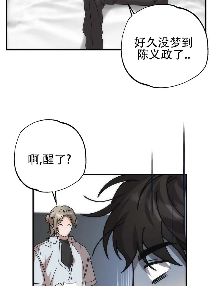 《误会纠葛》第3话 第19页