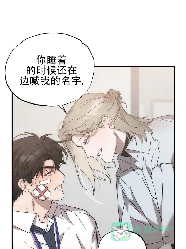 《误会纠葛》第3话 第26页