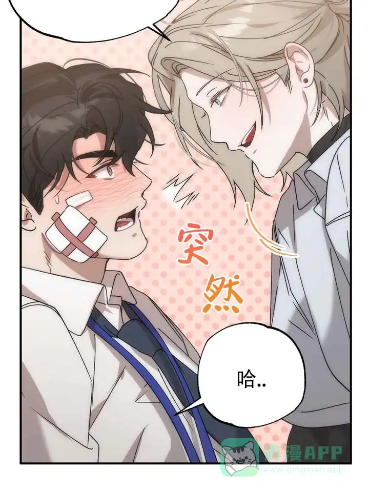 《误会纠葛》第3话 第31页