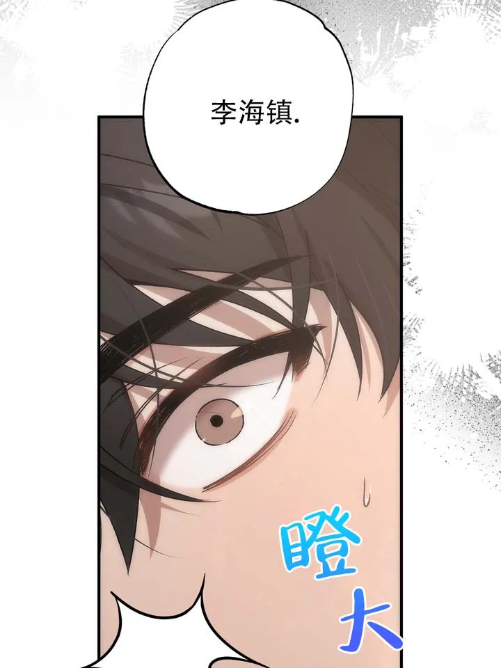 《误会纠葛》第3话 第17页