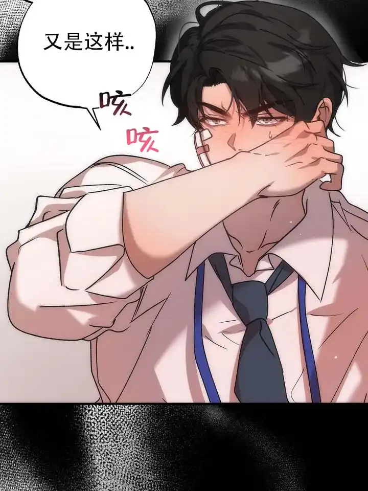 《误会纠葛》第3话 第8页
