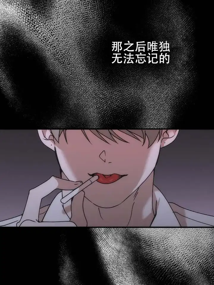 《误会纠葛》第3话 第9页
