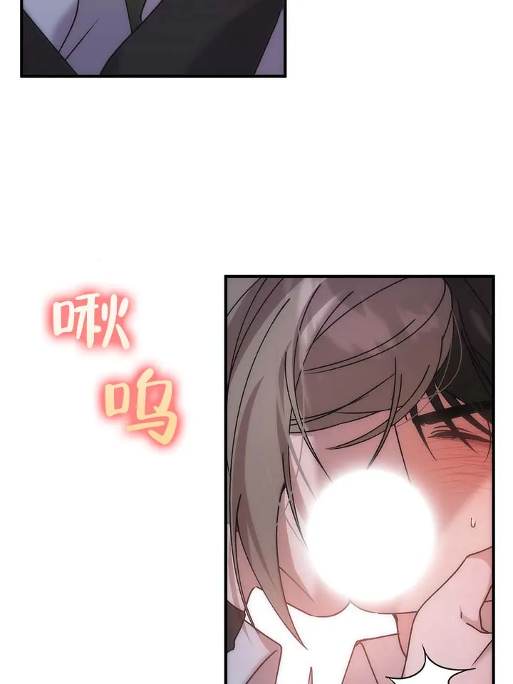 《误会纠葛》第3话 第2页