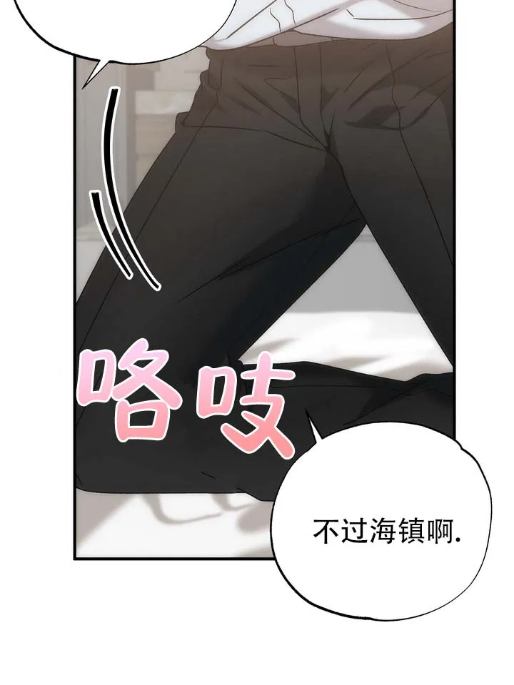 《误会纠葛》第3话 第25页