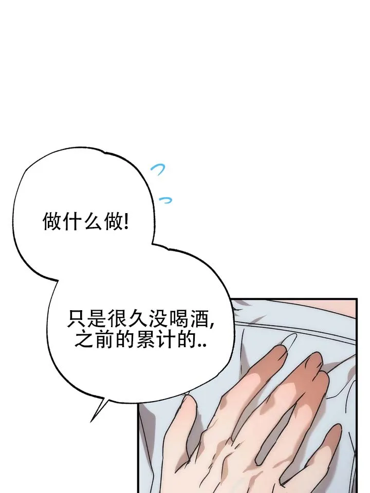 《误会纠葛》第3话 第32页