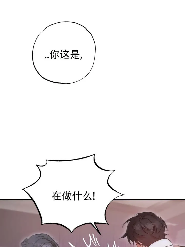 《误会纠葛》第3话 第5页