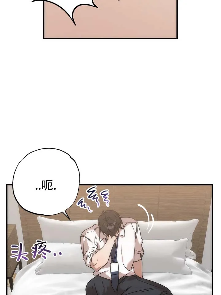 《误会纠葛》第3话 第18页