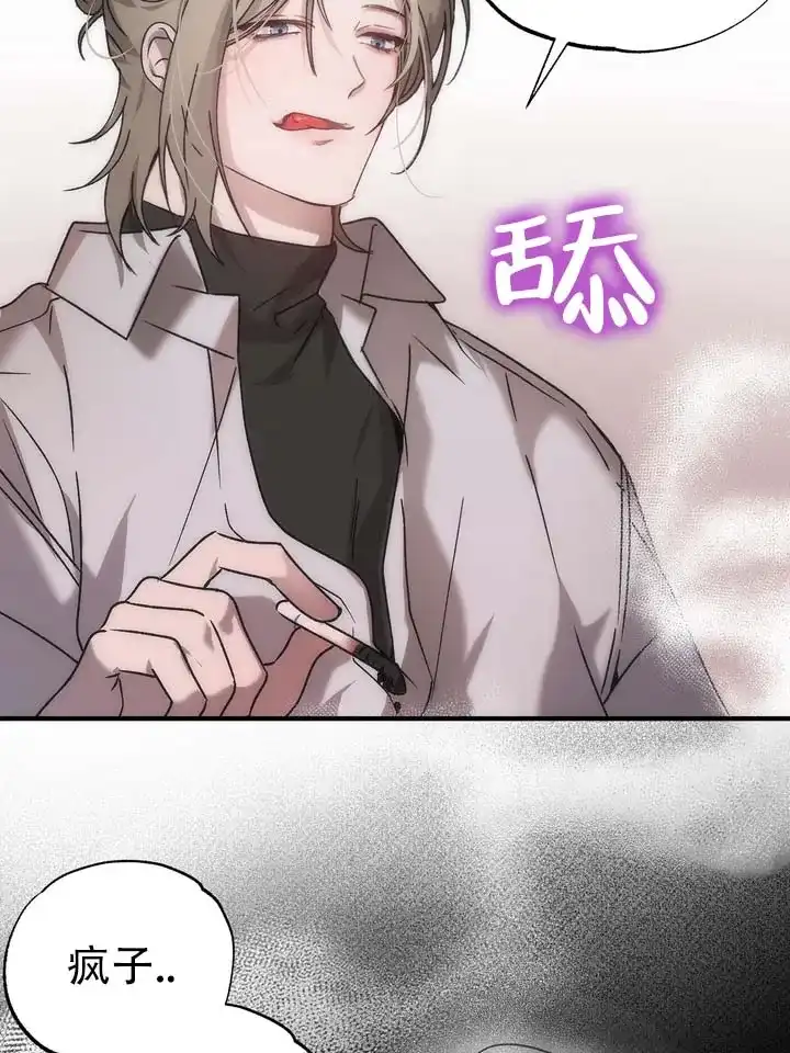 《误会纠葛》第3话 第7页