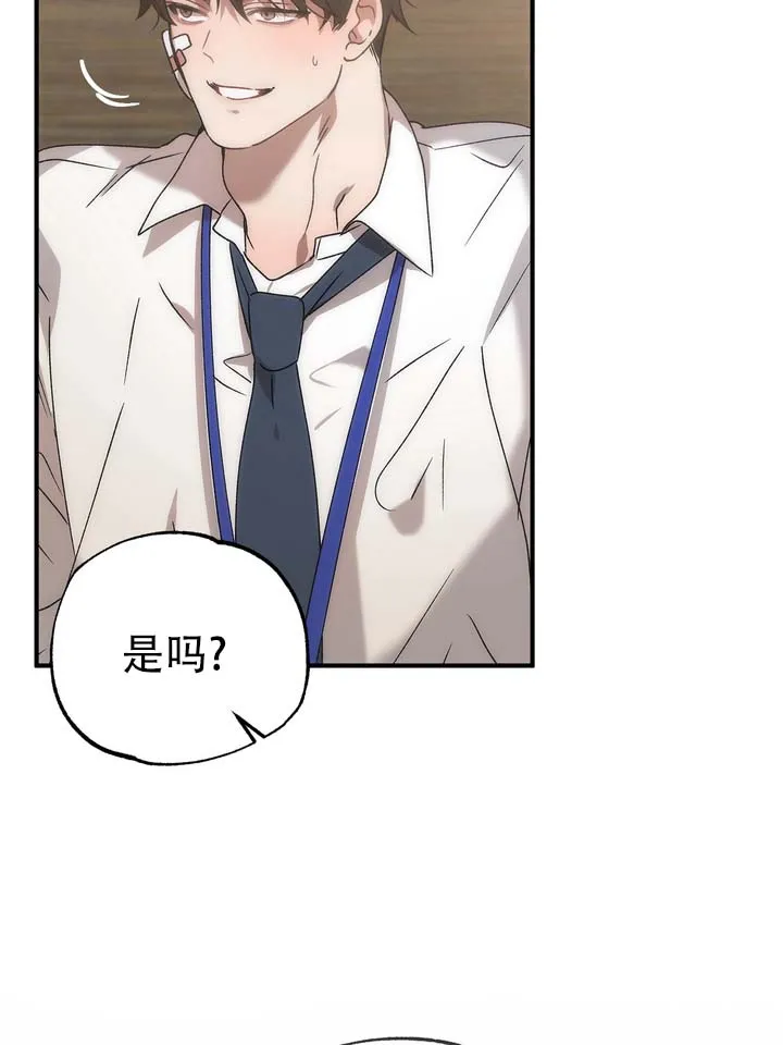 《误会纠葛》第3话 第28页