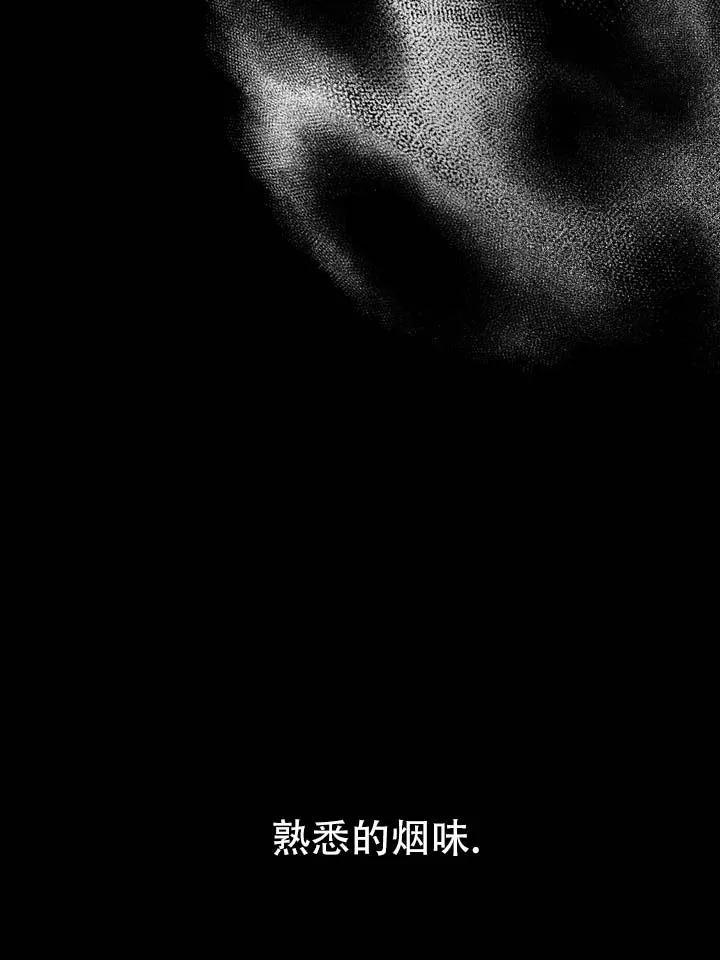 《误会纠葛》第3话 第10页