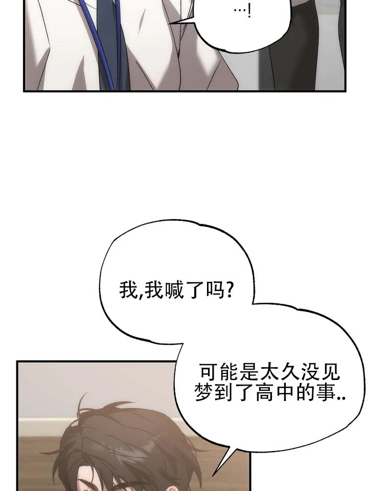 《误会纠葛》第3话 第27页