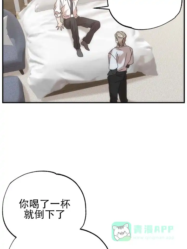 《误会纠葛》第3话 第21页