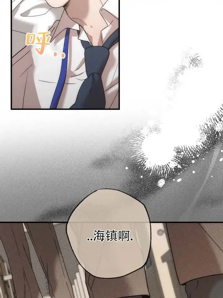《误会纠葛》第3话 第14页