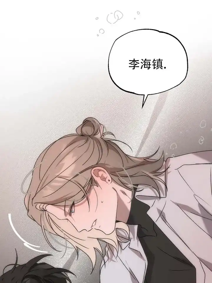 《误会纠葛》第4话 第33页