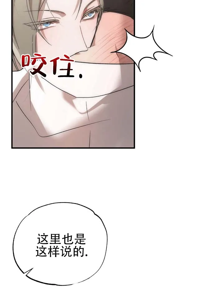 《误会纠葛》第4话 第27页