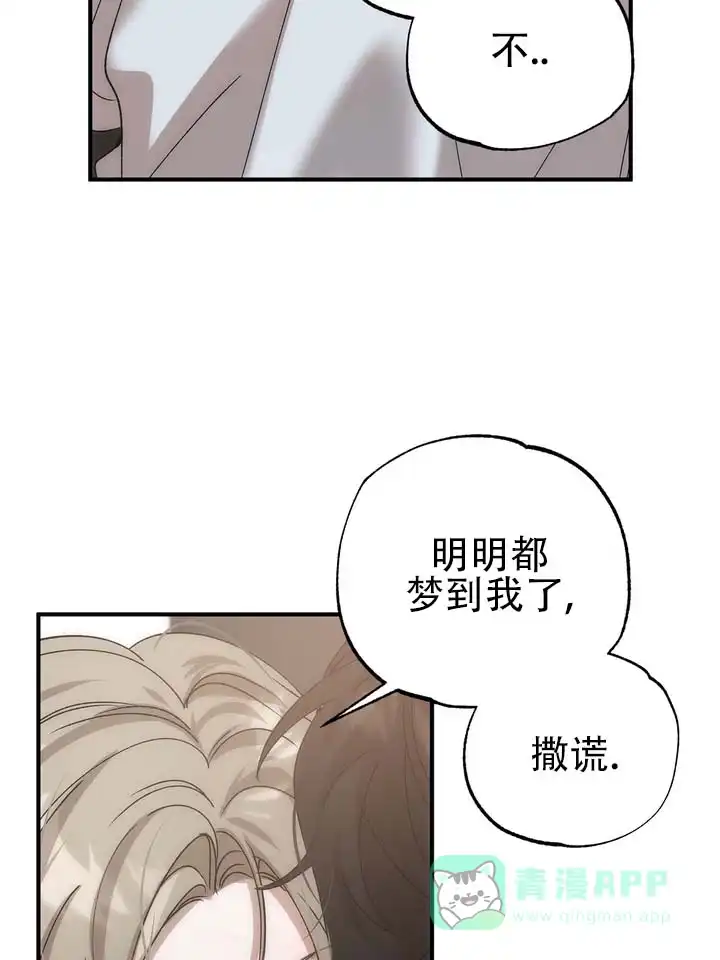 《误会纠葛》第4话 第26页