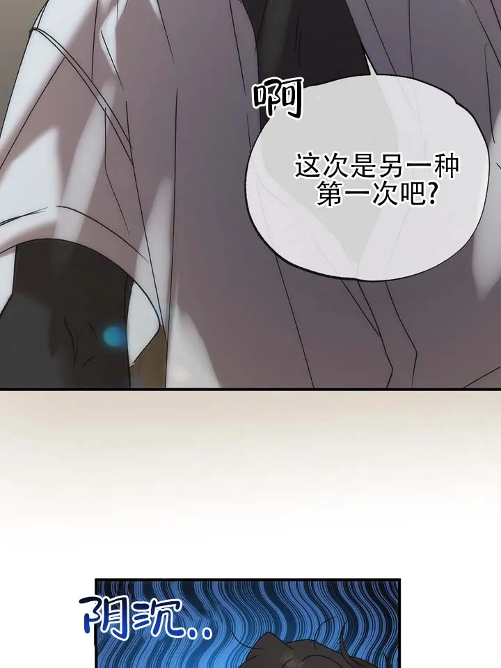 《误会纠葛》第4话 第22页