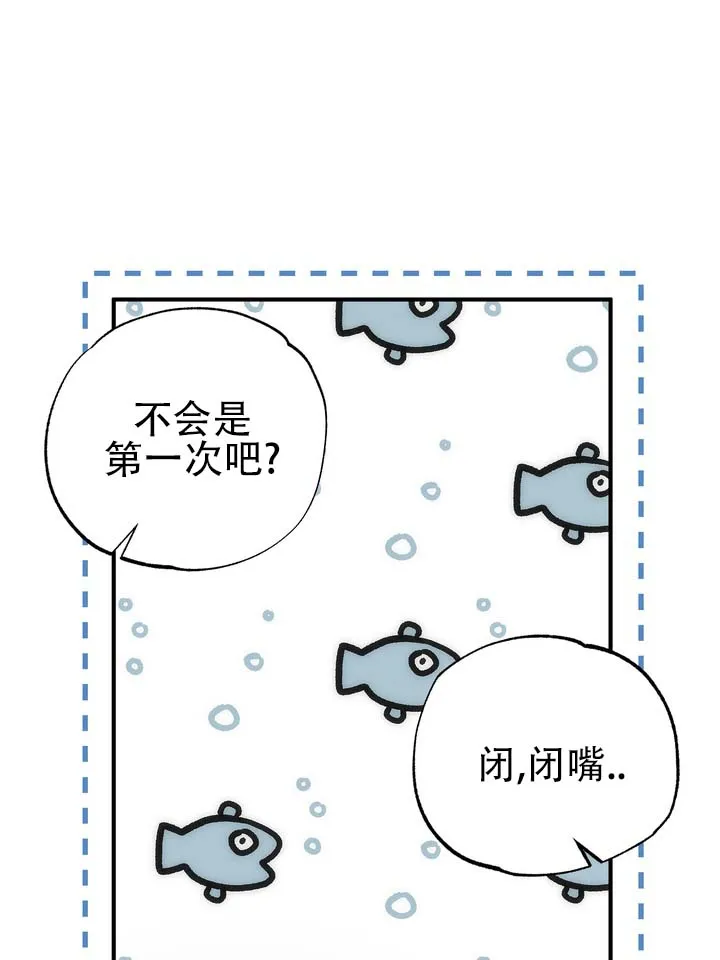 《误会纠葛》第4话 第14页