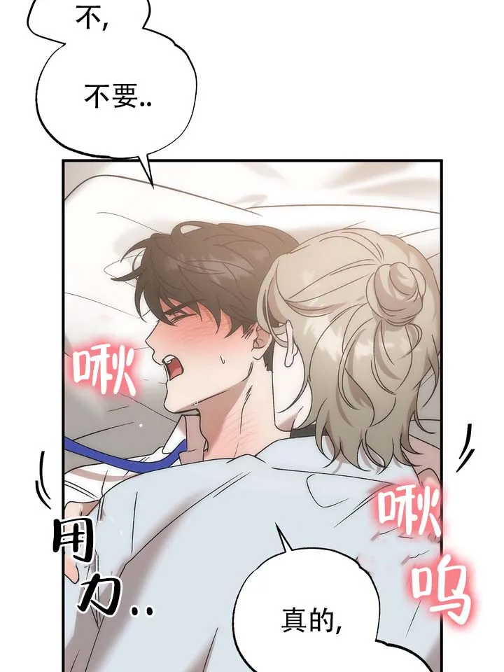 《误会纠葛》第4话 第25页