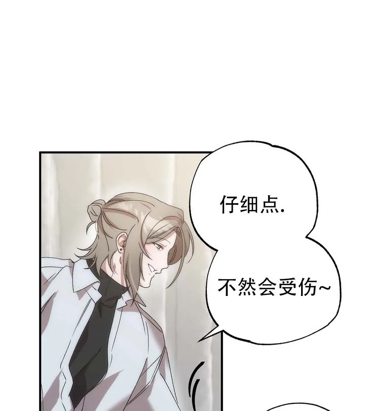 《误会纠葛》第4话 第28页
