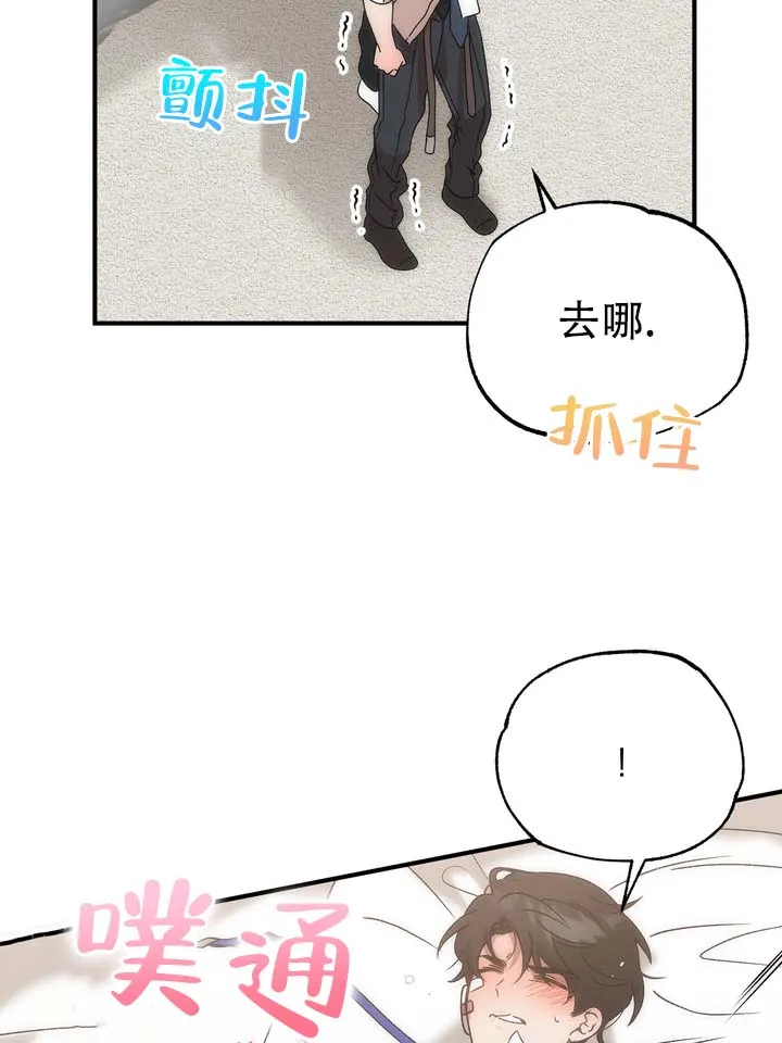 《误会纠葛》第4话 第18页