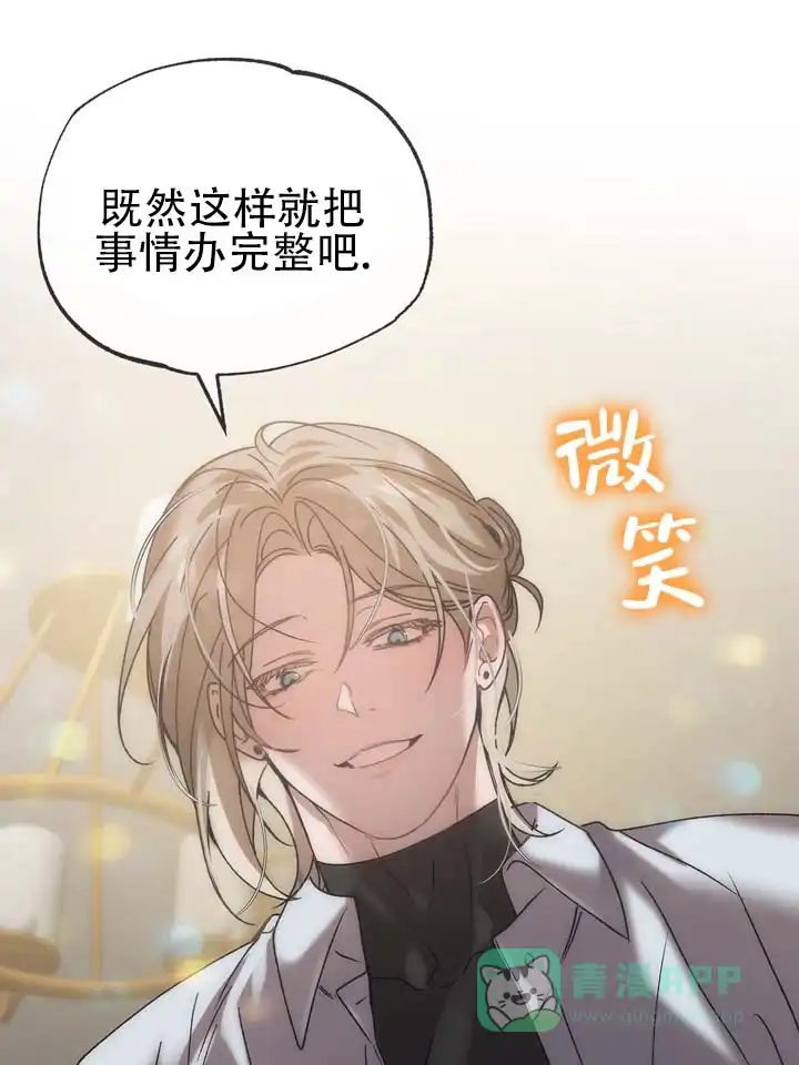 《误会纠葛》第4话 第21页