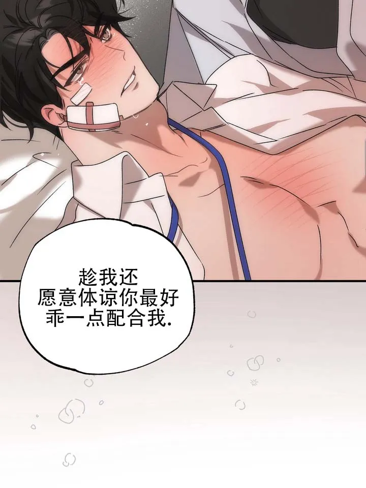 《误会纠葛》第4话 第34页