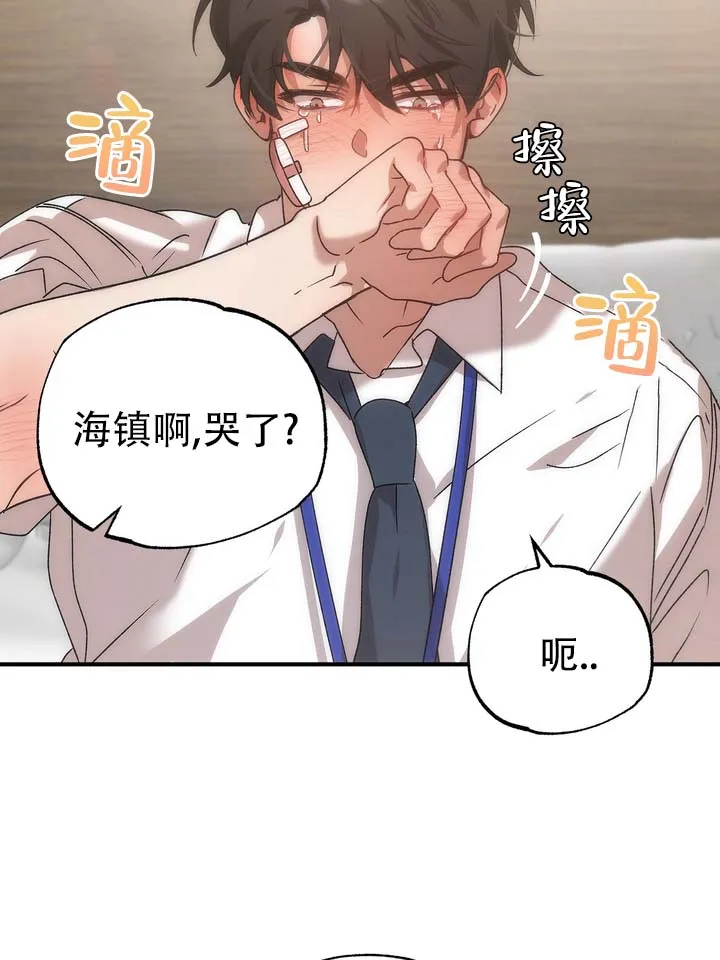 《误会纠葛》第4话 第10页