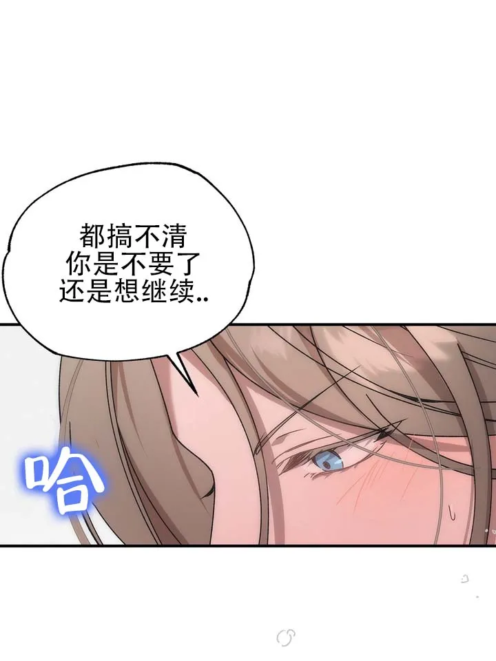 《误会纠葛》第4话 第32页
