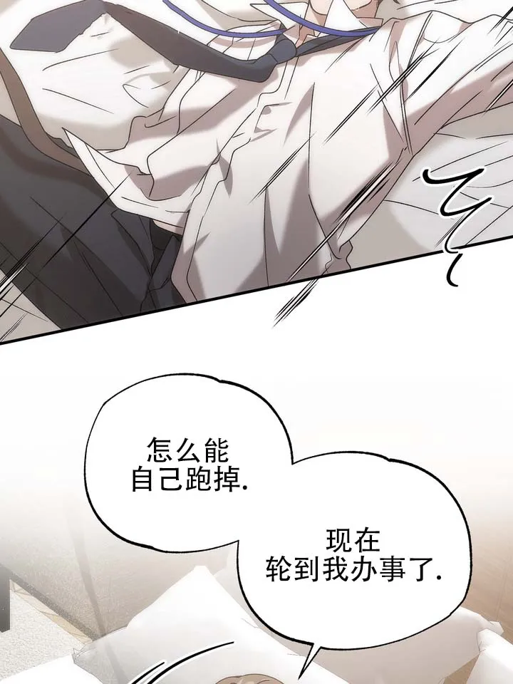 《误会纠葛》第4话 第19页