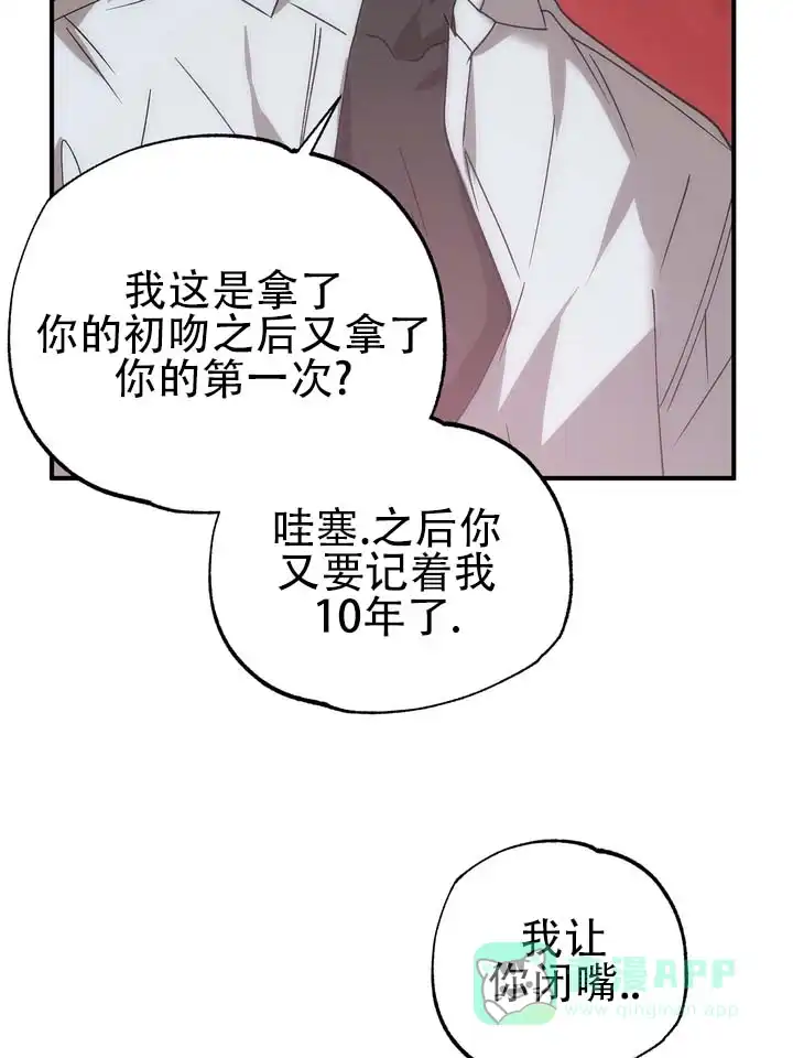 《误会纠葛》第4话 第16页