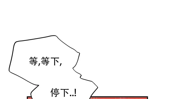 《误会纠葛》第4话 第4页
