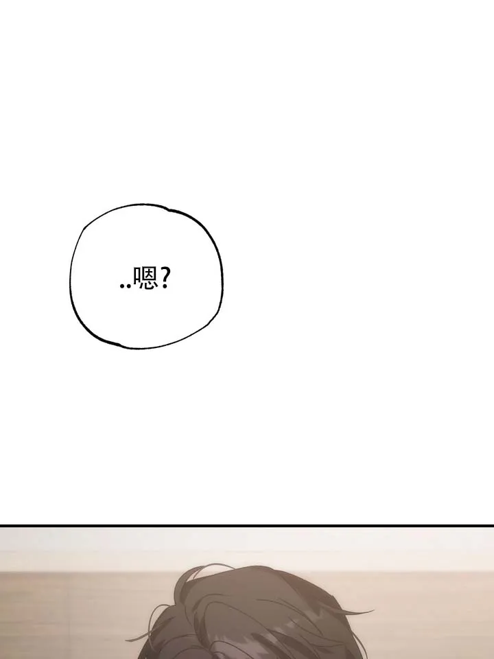 《误会纠葛》第4话 第9页