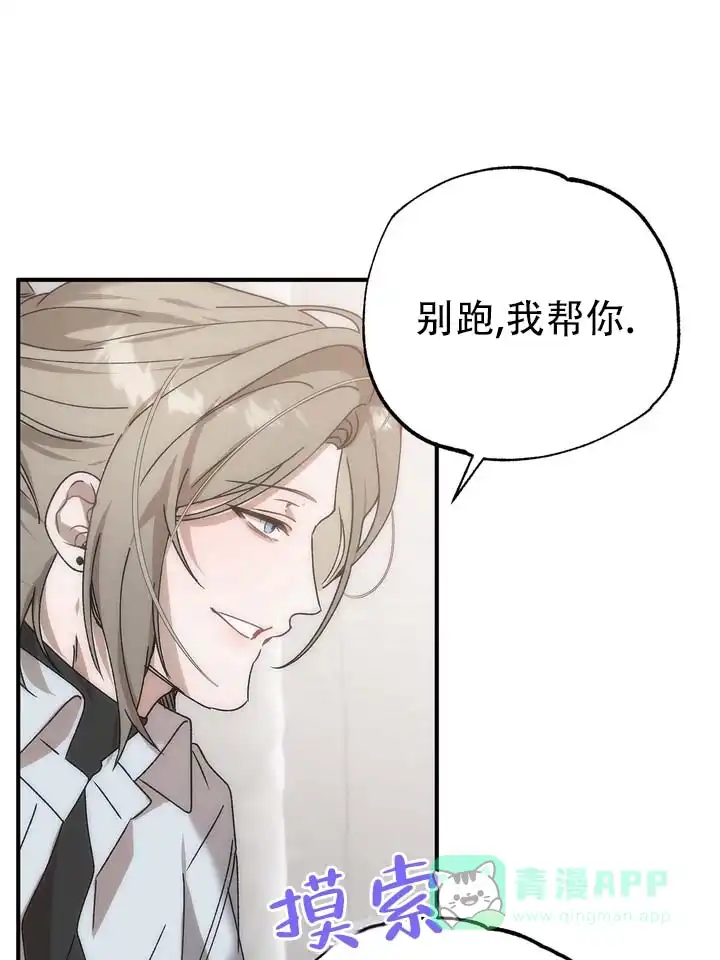 《误会纠葛》第4话 第1页