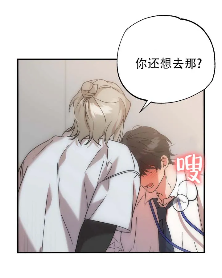 《误会纠葛》第4话 第3页