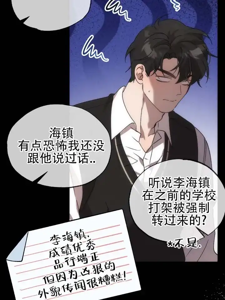 《误会纠葛》第5话 第35页