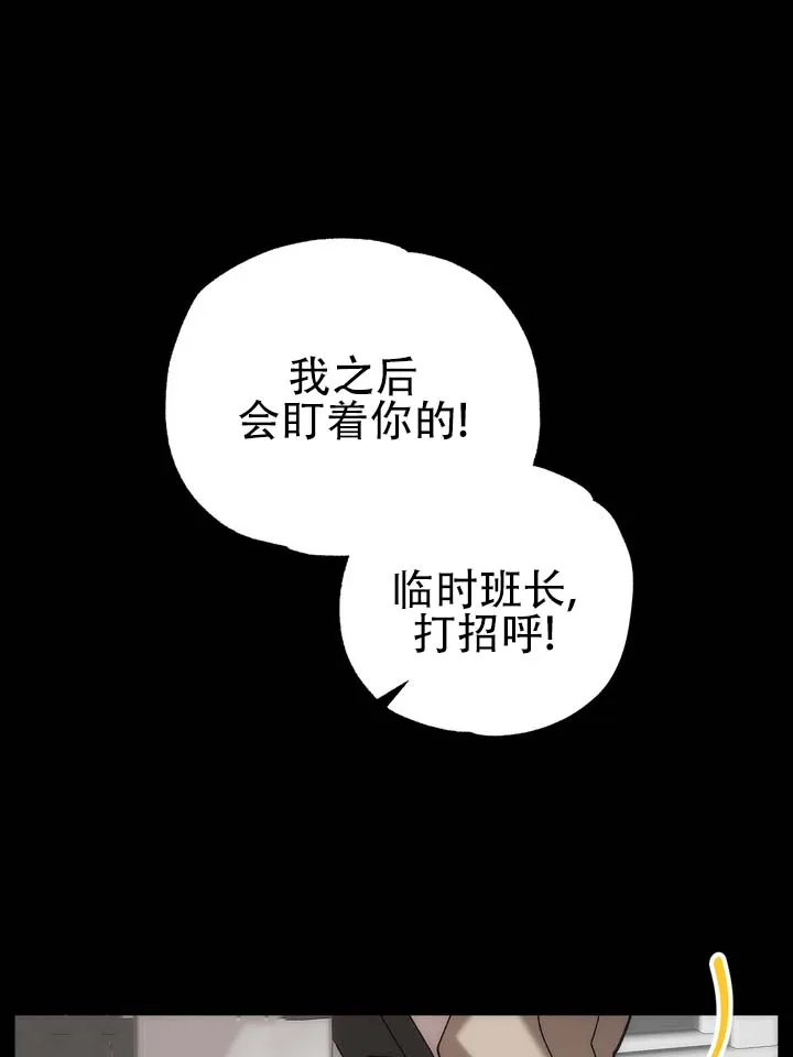 《误会纠葛》第5话 第28页