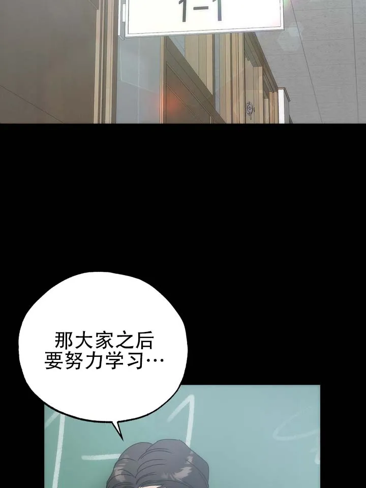 《误会纠葛》第5话 第23页
